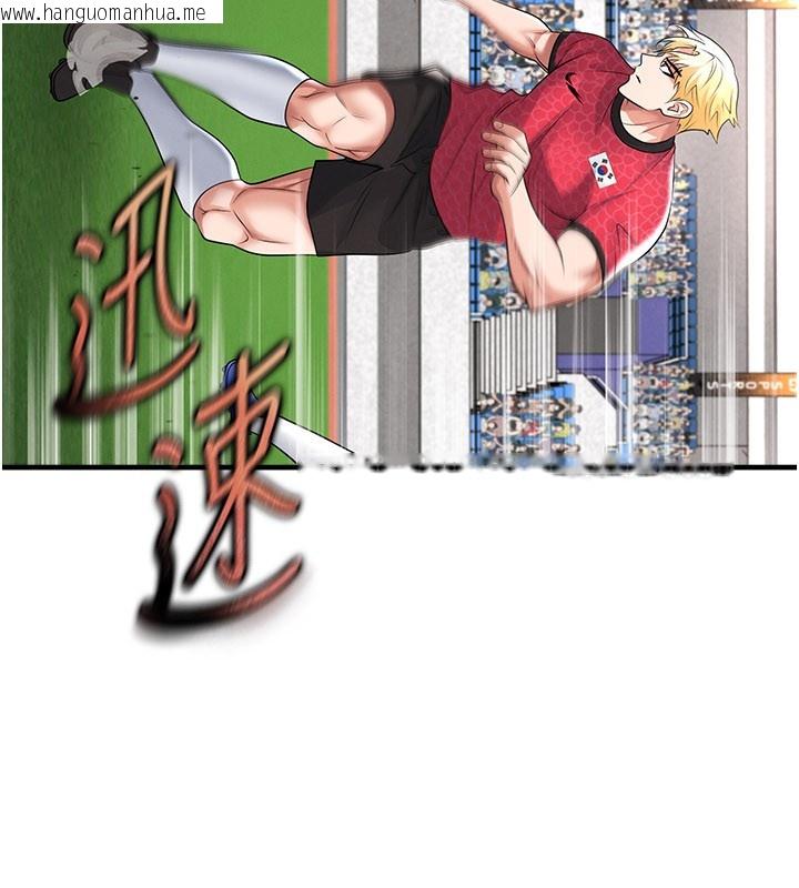 韩国漫画足球型男脱单指南韩漫_足球型男脱单指南-第51话-强劲的对手在线免费阅读-韩国漫画-第94张图片