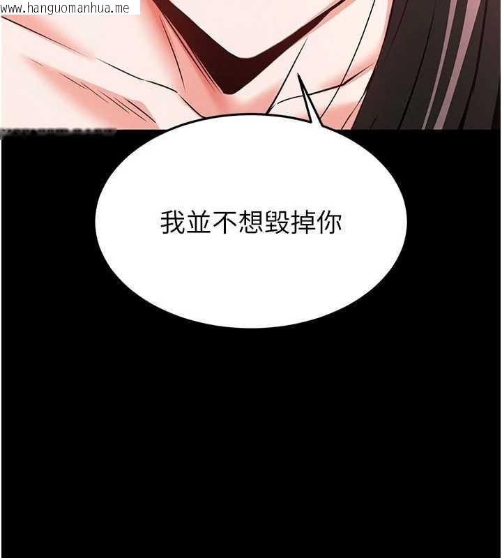 韩国漫画末日雕堡韩漫_末日雕堡-第66话-只要有妳就够了在线免费阅读-韩国漫画-第198张图片