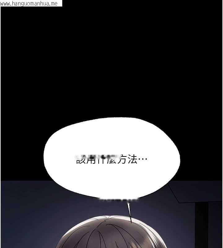 韩国漫画幼惑韩漫_幼惑-第16话-我对妳的一切了若指掌在线免费阅读-韩国漫画-第131张图片