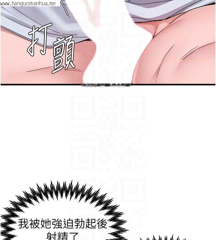 韩国漫画男人配额制韩漫_男人配额制-第34话-检体无效，再一次在线免费阅读-韩国漫画-第19张图片