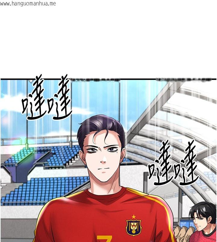 韩国漫画足球型男脱单指南韩漫_足球型男脱单指南-第51话-强劲的对手在线免费阅读-韩国漫画-第174张图片