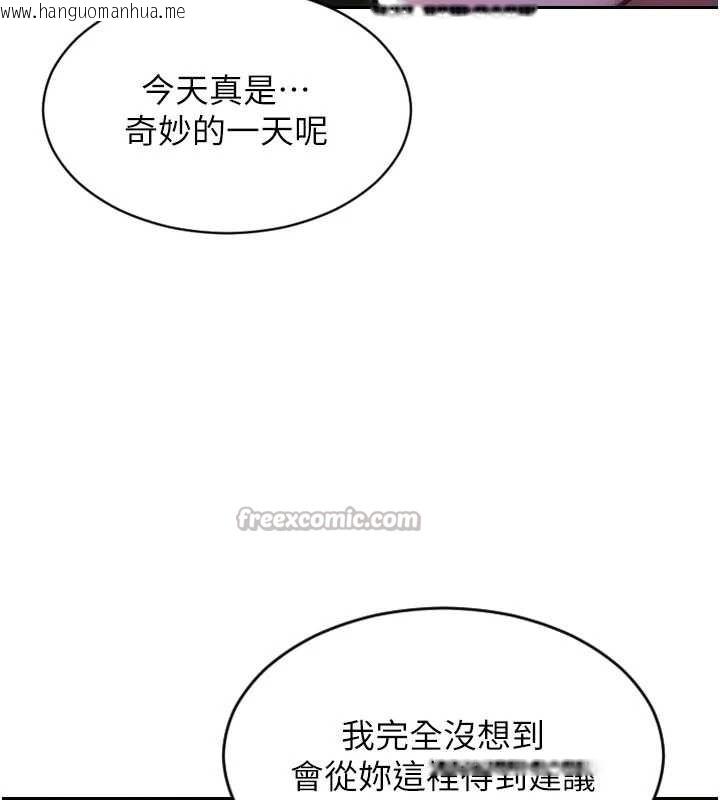 韩国漫画单身即纵欲韩漫_单身即纵欲-第39话-妳其实很有魅力在线免费阅读-韩国漫画-第126张图片