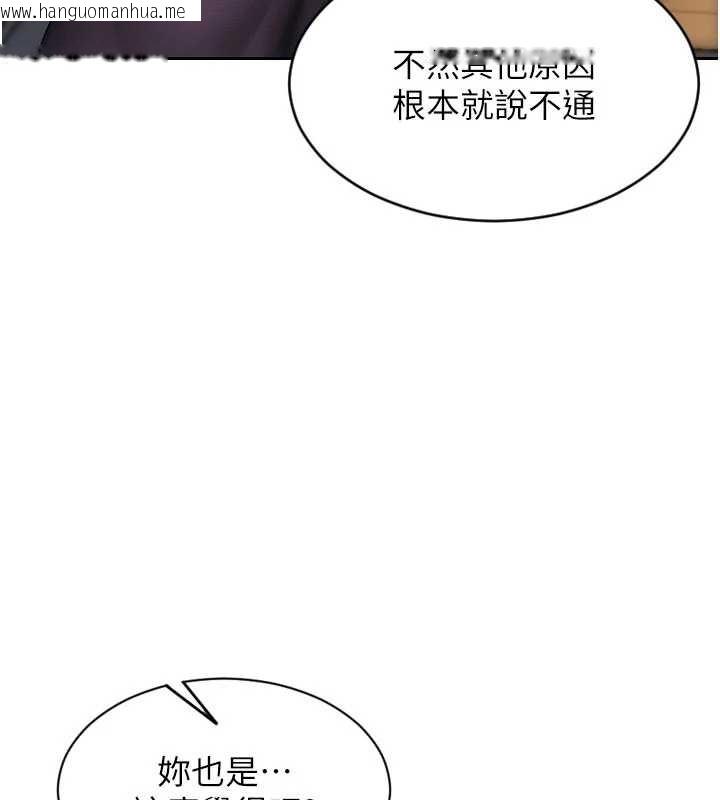 韩国漫画单身即纵欲韩漫_单身即纵欲-第39话-妳其实很有魅力在线免费阅读-韩国漫画-第87张图片
