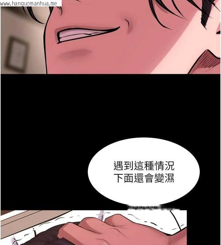 韩国漫画狱火重生韩漫_狱火重生-第55话-妳的鲍鱼有这么饥渴吗?在线免费阅读-韩国漫画-第127张图片
