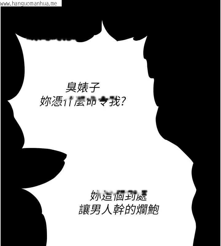 韩国漫画末日雕堡韩漫_末日雕堡-第66话-只要有妳就够了在线免费阅读-韩国漫画-第85张图片