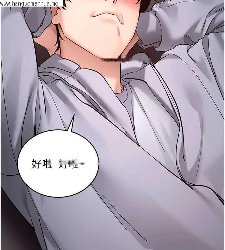 韩国漫画拜脱拜脱App韩漫_拜脱拜脱App-第52话-都湿透了，还装清高在线免费阅读-韩国漫画-第175张图片