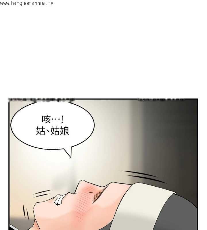 韩国漫画情欲宝鉴韩漫_情欲宝鉴-第20话-无法忘怀的人间美味在线免费阅读-韩国漫画-第73张图片