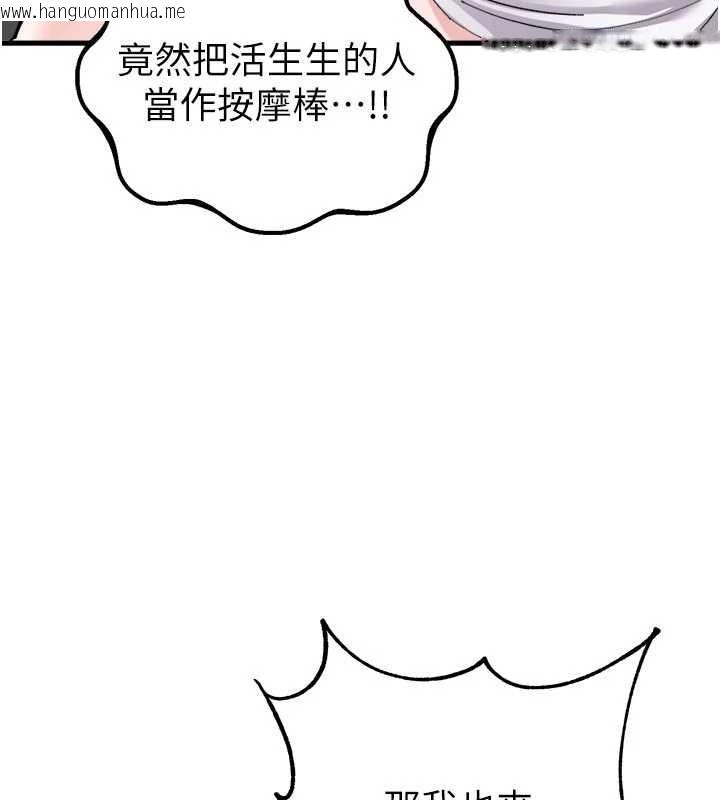韩国漫画男人配额制韩漫_男人配额制-第34话-检体无效，再一次在线免费阅读-韩国漫画-第137张图片
