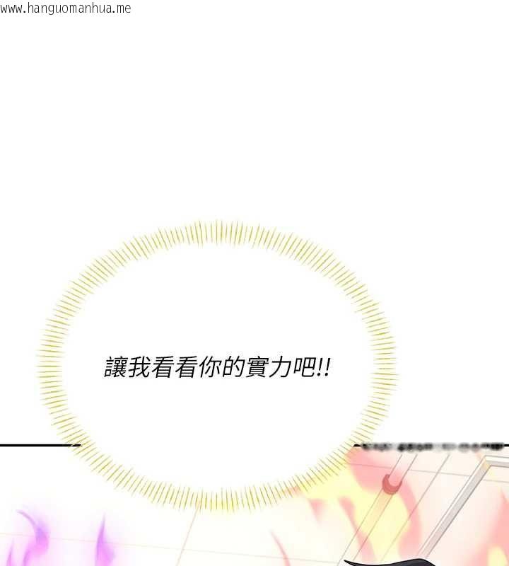 韩国漫画飞机杯女神连线中韩漫_飞机杯女神连线中-第50话-与超商姐妹花的邂逅在线免费阅读-韩国漫画-第135张图片