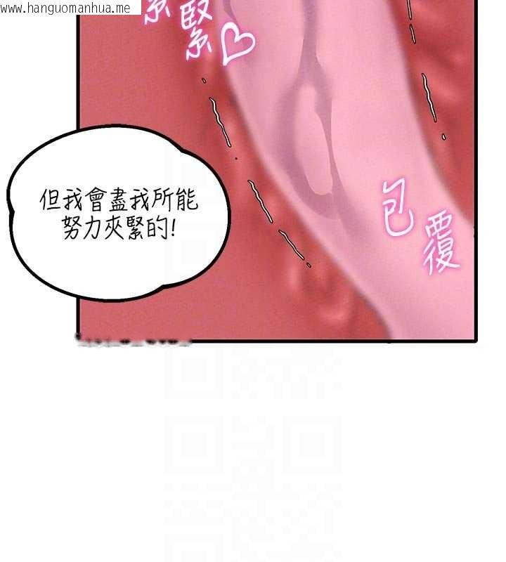 韩国漫画男人配额制韩漫_男人配额制-第34话-检体无效，再一次在线免费阅读-韩国漫画-第85张图片
