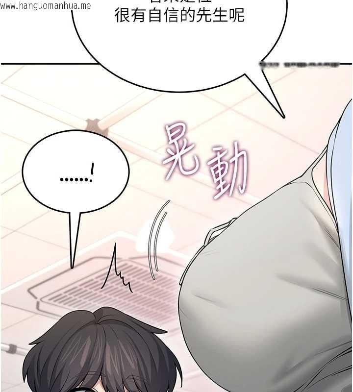 韩国漫画飞机杯女神连线中韩漫_飞机杯女神连线中-第50话-与超商姐妹花的邂逅在线免费阅读-韩国漫画-第15张图片