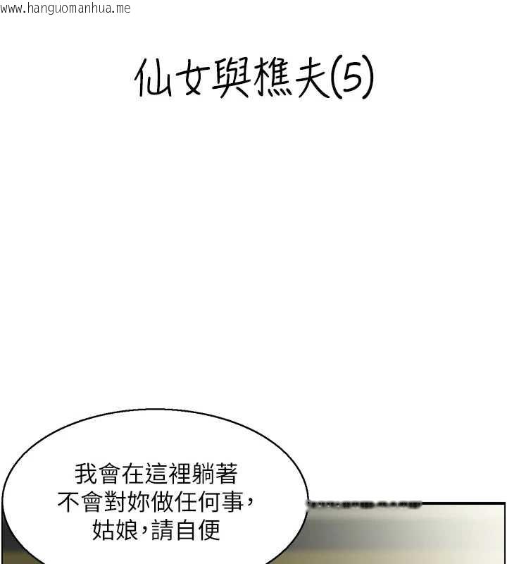 韩国漫画情欲宝鉴韩漫_情欲宝鉴-第20话-无法忘怀的人间美味在线免费阅读-韩国漫画-第9张图片