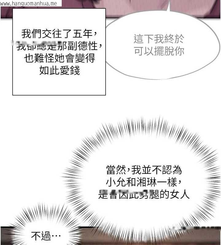 韩国漫画欲海交锋韩漫_欲海交锋-第80话-要不要做更有趣的事?在线免费阅读-韩国漫画-第103张图片