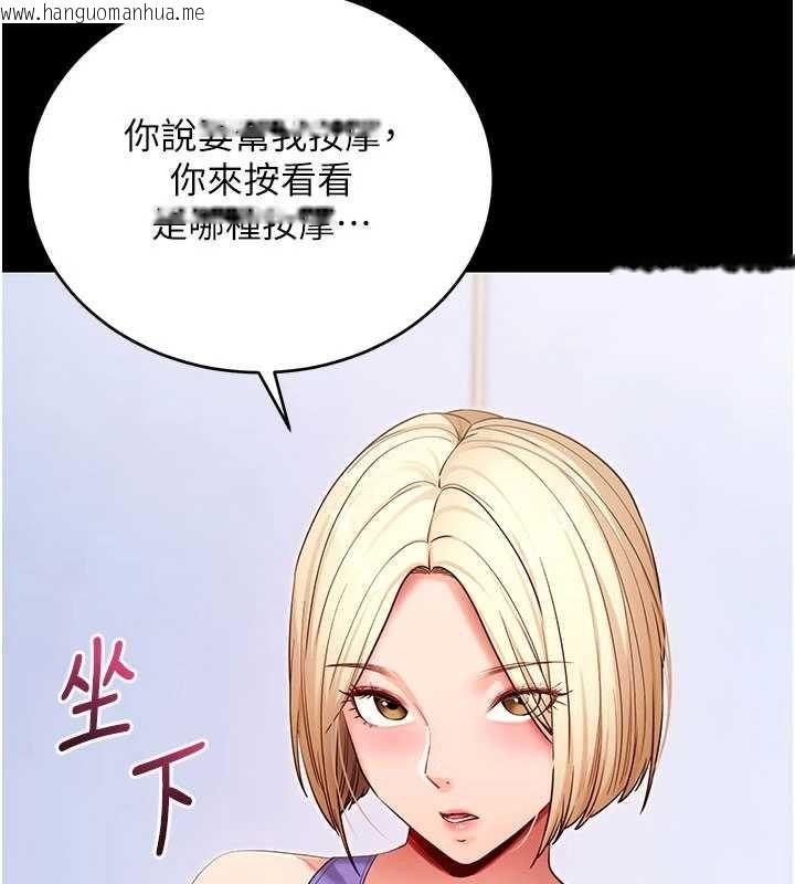 韩国漫画拜脱拜脱App韩漫_拜脱拜脱App-第52话-都湿透了，还装清高在线免费阅读-韩国漫画-第79张图片