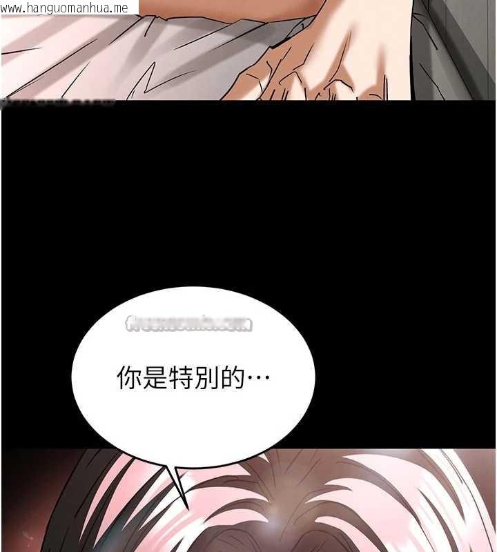 韩国漫画末日雕堡韩漫_末日雕堡-第66话-只要有妳就够了在线免费阅读-韩国漫画-第196张图片