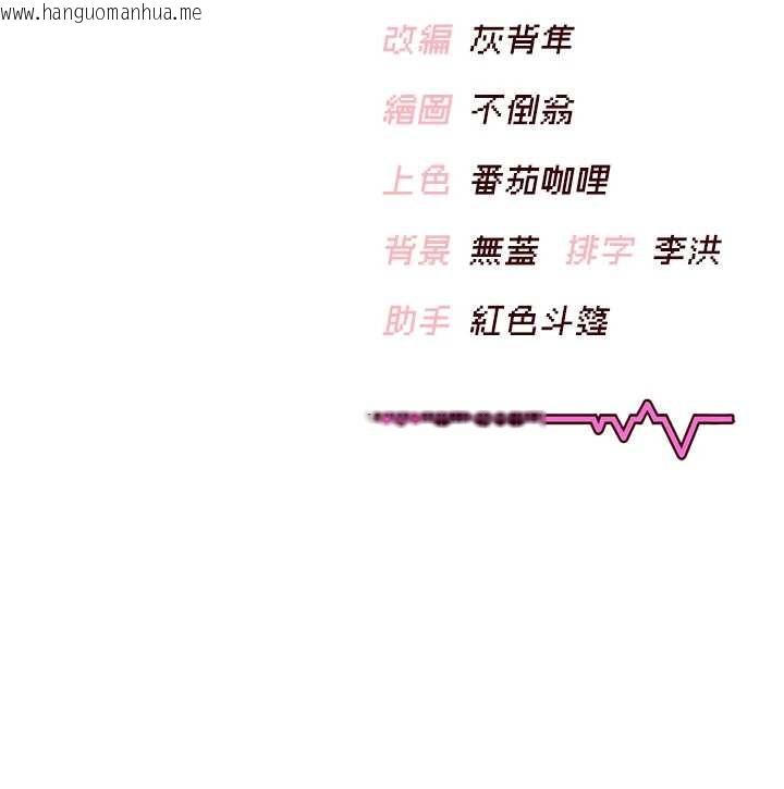 韩国漫画飞机杯女神连线中韩漫_飞机杯女神连线中-第50话-与超商姐妹花的邂逅在线免费阅读-韩国漫画-第237张图片