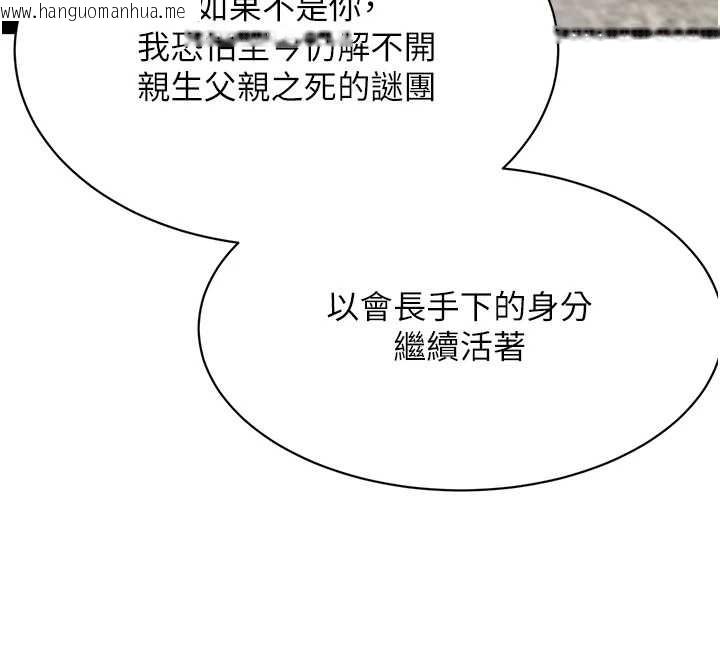 韩国漫画黑道千金韩漫_黑道千金-第70话-复仇的最后结局在线免费阅读-韩国漫画-第204张图片