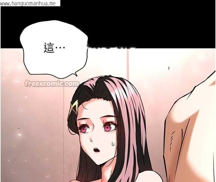 韩国漫画末日雕堡韩漫_末日雕堡-第66话-只要有妳就够了在线免费阅读-韩国漫画-第168张图片