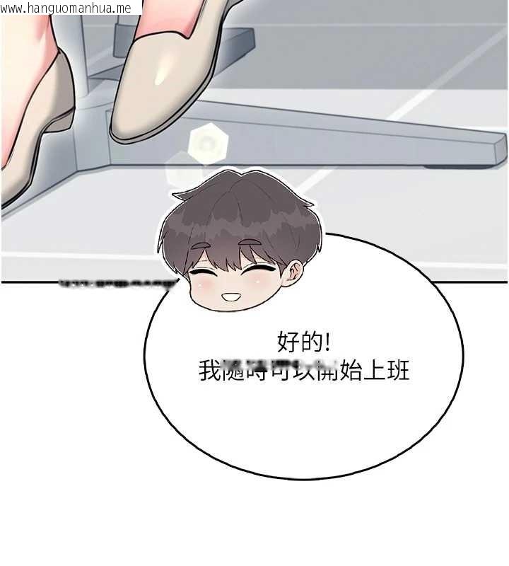 韩国漫画飞机杯女神连线中韩漫_飞机杯女神连线中-第50话-与超商姐妹花的邂逅在线免费阅读-韩国漫画-第55张图片