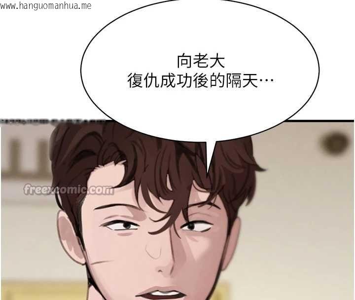 韩国漫画黑道千金韩漫_黑道千金-第70话-复仇的最后结局在线免费阅读-韩国漫画-第182张图片