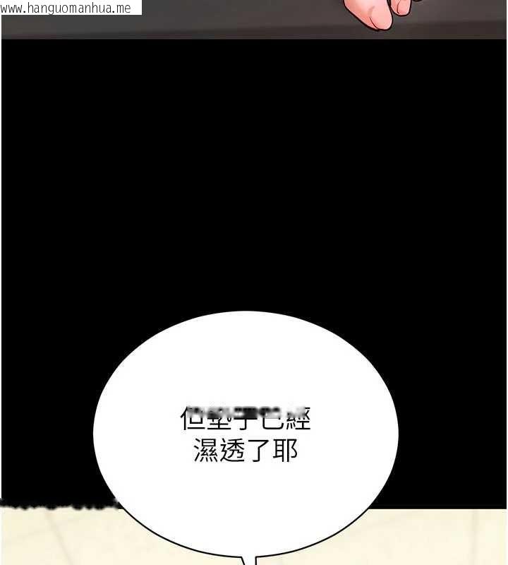 韩国漫画拜脱拜脱App韩漫_拜脱拜脱App-第52话-都湿透了，还装清高在线免费阅读-韩国漫画-第143张图片