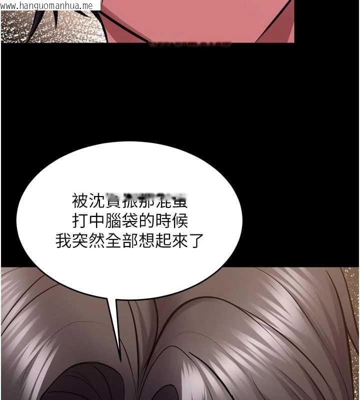 韩国漫画狱火重生韩漫_狱火重生-第55话-妳的鲍鱼有这么饥渴吗?在线免费阅读-韩国漫画-第16张图片