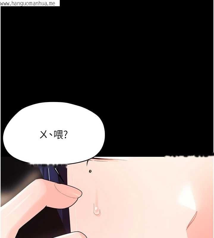 韩国漫画幼惑韩漫_幼惑-第16话-我对妳的一切了若指掌在线免费阅读-韩国漫画-第163张图片