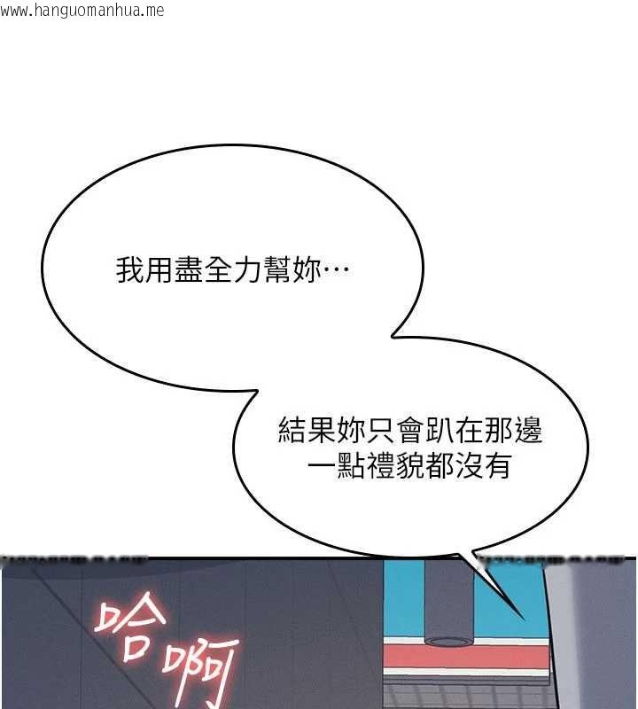 韩国漫画羞耻课堂韩漫_羞耻课堂-第25话-谢谢你让我高潮在线免费阅读-韩国漫画-第164张图片
