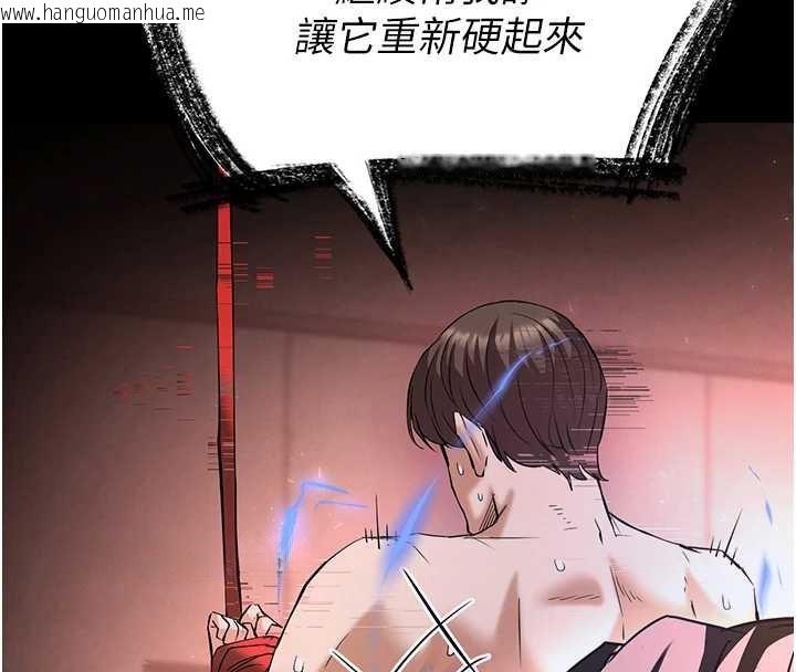 韩国漫画末日雕堡韩漫_末日雕堡-第66话-只要有妳就够了在线免费阅读-韩国漫画-第52张图片