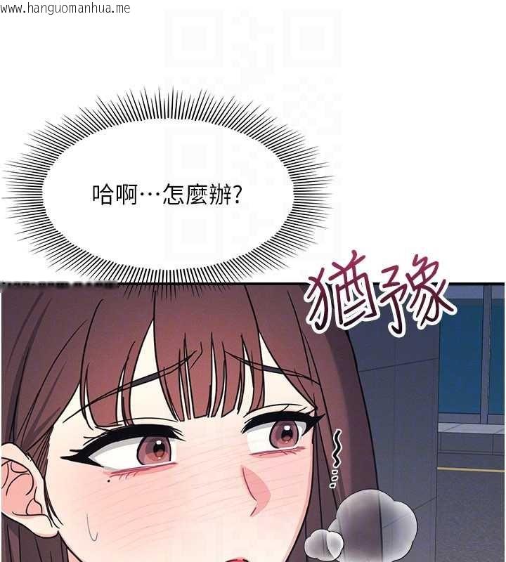 韩国漫画羞耻课堂韩漫_羞耻课堂-第25话-谢谢你让我高潮在线免费阅读-韩国漫画-第106张图片