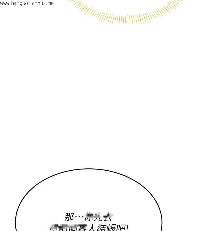 韩国漫画飞机杯女神连线中韩漫_飞机杯女神连线中-第50话-与超商姐妹花的邂逅在线免费阅读-韩国漫画-第124张图片