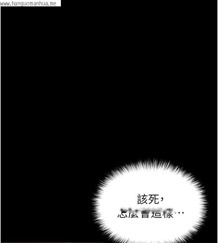 韩国漫画末日雕堡韩漫_末日雕堡-第66话-只要有妳就够了在线免费阅读-韩国漫画-第6张图片