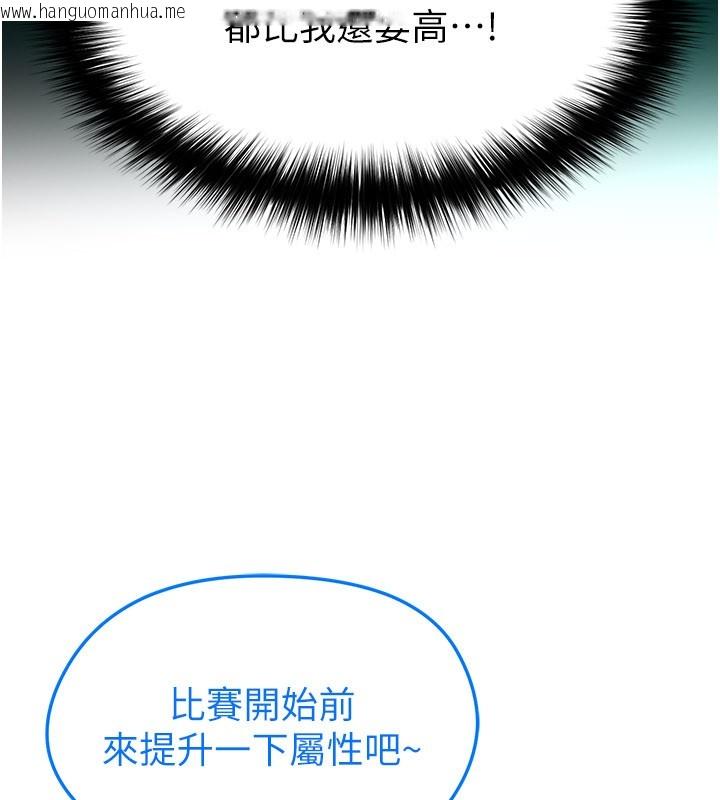 韩国漫画足球型男脱单指南韩漫_足球型男脱单指南-第51话-强劲的对手在线免费阅读-韩国漫画-第53张图片