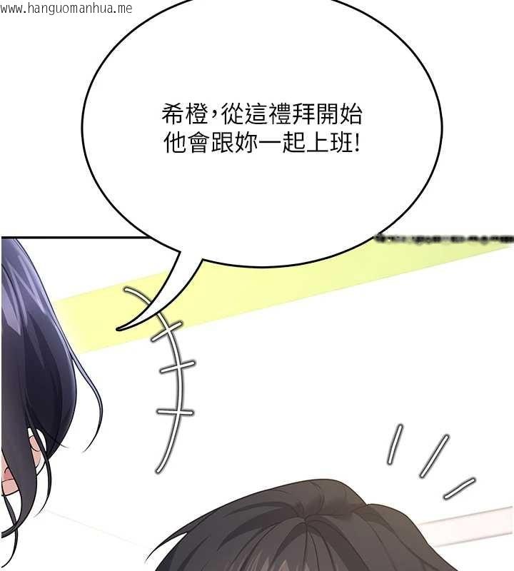 韩国漫画飞机杯女神连线中韩漫_飞机杯女神连线中-第50话-与超商姐妹花的邂逅在线免费阅读-韩国漫画-第72张图片