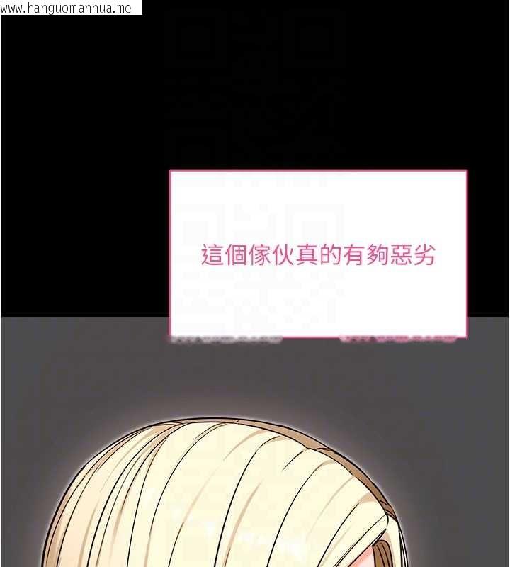 韩国漫画拜脱拜脱App韩漫_拜脱拜脱App-第52话-都湿透了，还装清高在线免费阅读-韩国漫画-第119张图片