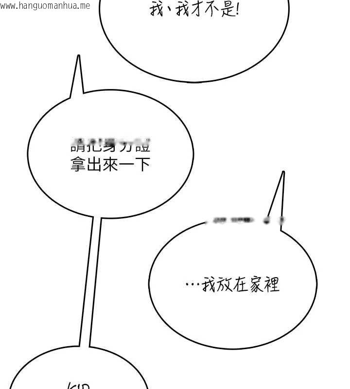 韩国漫画飞机杯女神连线中韩漫_飞机杯女神连线中-第50话-与超商姐妹花的邂逅在线免费阅读-韩国漫画-第165张图片