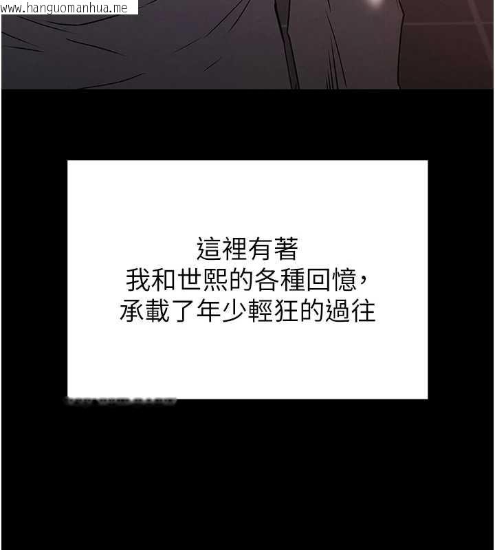 韩国漫画末日雕堡韩漫_末日雕堡-第66话-只要有妳就够了在线免费阅读-韩国漫画-第231张图片