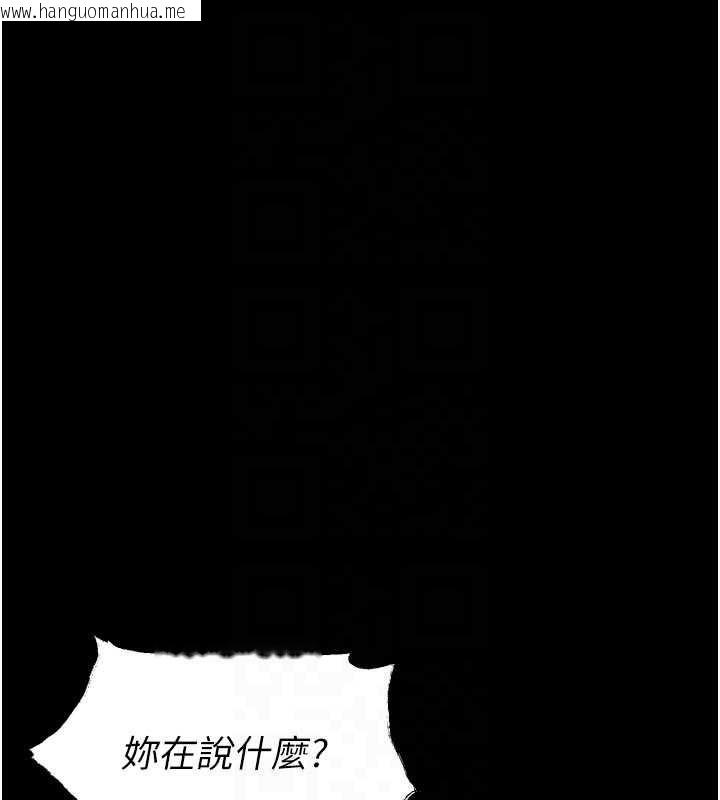 韩国漫画狱火重生韩漫_狱火重生-第55话-妳的鲍鱼有这么饥渴吗?在线免费阅读-韩国漫画-第109张图片