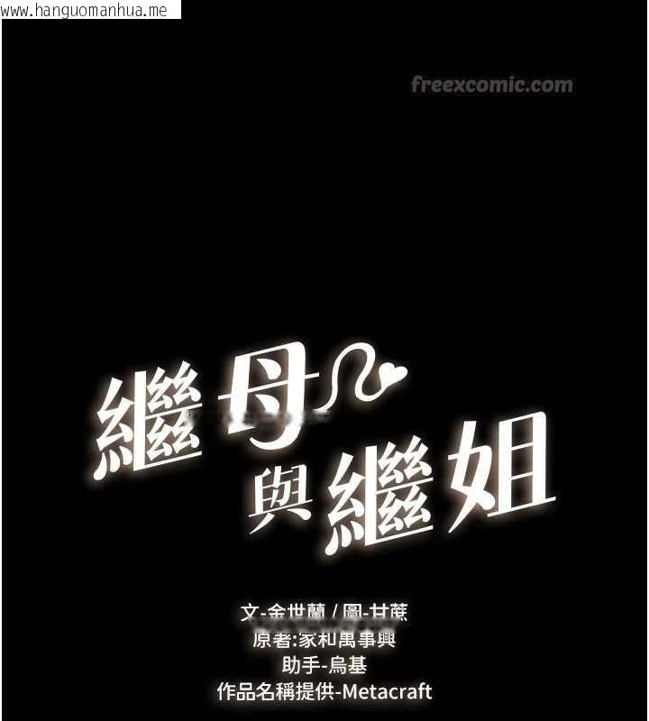 韩国漫画继母与继姐韩漫_继母与继姐-第108话-宣示主权的性爱在线免费阅读-韩国漫画-第14张图片