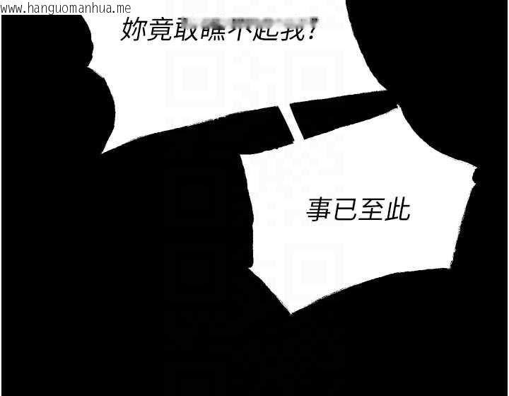 韩国漫画狱火重生韩漫_狱火重生-第55话-妳的鲍鱼有这么饥渴吗?在线免费阅读-韩国漫画-第111张图片