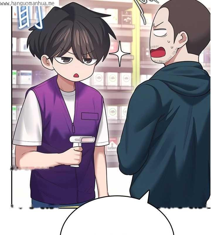 韩国漫画飞机杯女神连线中韩漫_飞机杯女神连线中-第50话-与超商姐妹花的邂逅在线免费阅读-韩国漫画-第164张图片