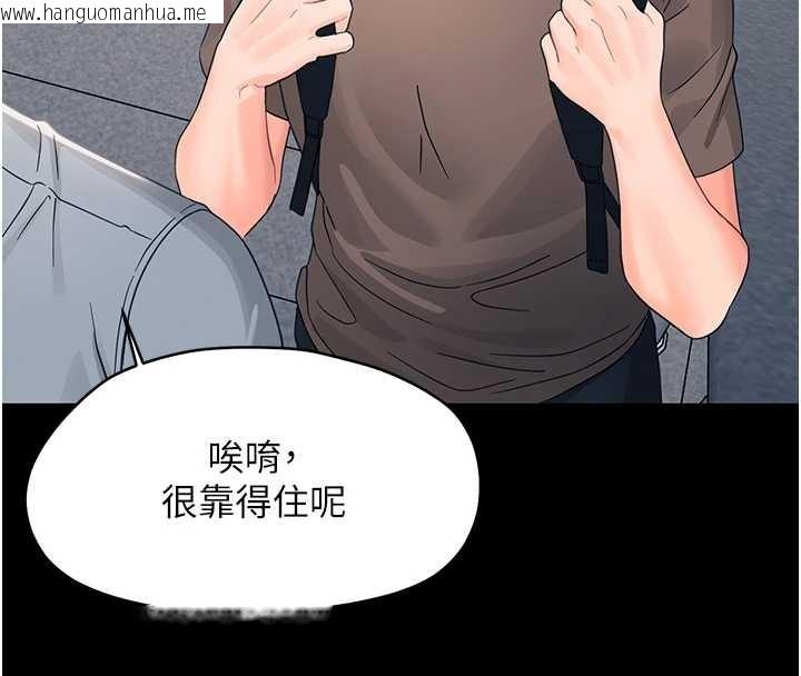 韩国漫画幼惑韩漫_幼惑-第16话-我对妳的一切了若指掌在线免费阅读-韩国漫画-第89张图片