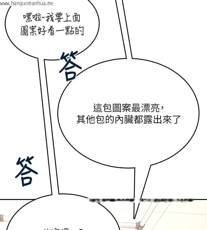 韩国漫画飞机杯女神连线中韩漫_飞机杯女神连线中-第50话-与超商姐妹花的邂逅在线免费阅读-韩国漫画-第139张图片