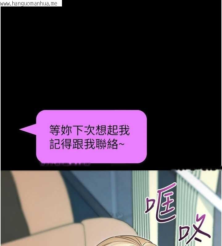 韩国漫画拜脱拜脱App韩漫_拜脱拜脱App-第52话-都湿透了，还装清高在线免费阅读-韩国漫画-第1张图片