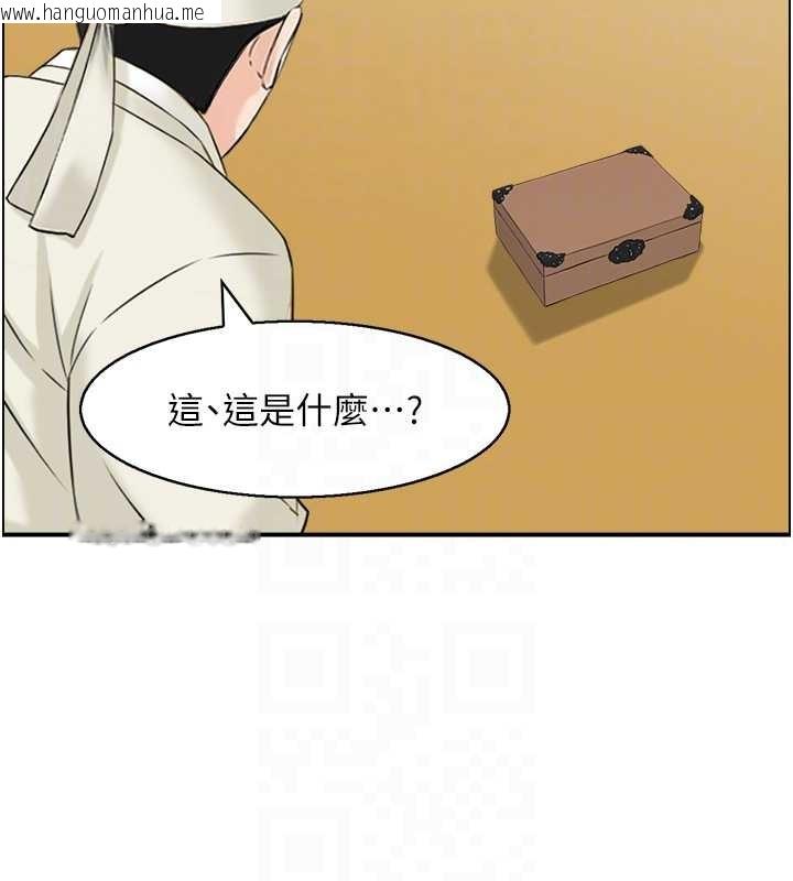 韩国漫画情欲宝鉴韩漫_情欲宝鉴-第20话-无法忘怀的人间美味在线免费阅读-韩国漫画-第104张图片