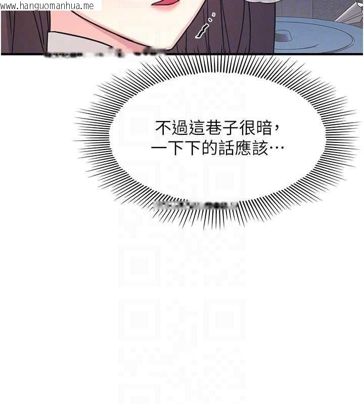 韩国漫画羞耻课堂韩漫_羞耻课堂-第25话-谢谢你让我高潮在线免费阅读-韩国漫画-第107张图片