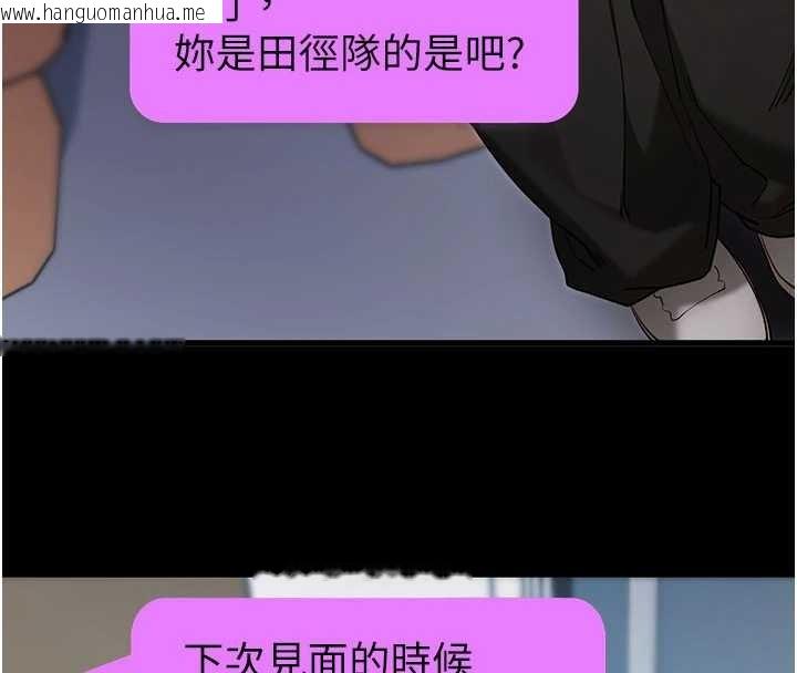 韩国漫画拜脱拜脱App韩漫_拜脱拜脱App-第52话-都湿透了，还装清高在线免费阅读-韩国漫画-第4张图片