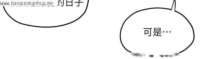 韩国漫画欲海交锋韩漫_欲海交锋-第80话-要不要做更有趣的事?在线免费阅读-韩国漫画-第130张图片