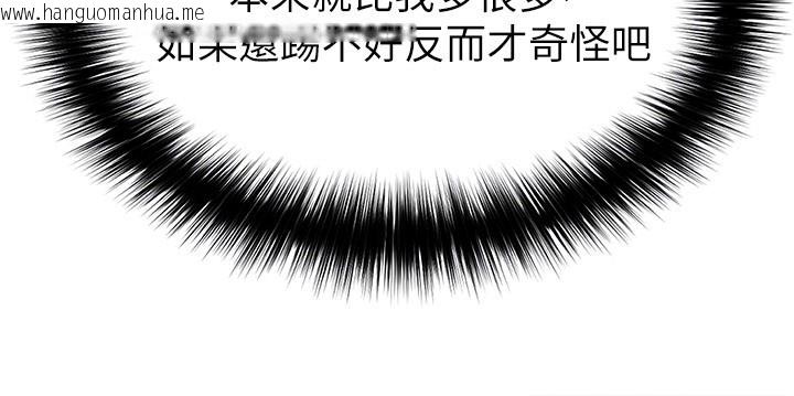 韩国漫画足球型男脱单指南韩漫_足球型男脱单指南-第51话-强劲的对手在线免费阅读-韩国漫画-第129张图片