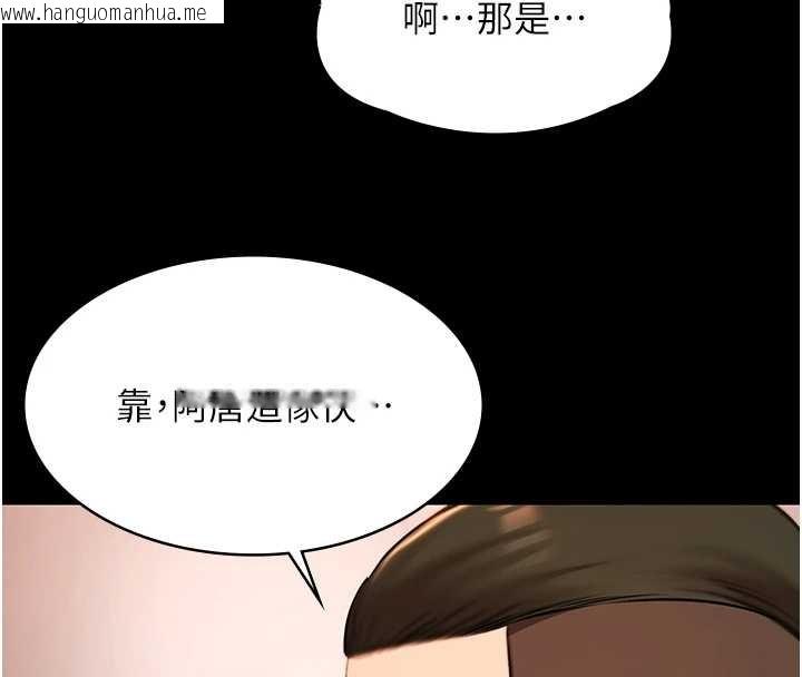 韩国漫画极乐泳池趴韩漫_极乐泳池趴-第21话-妳姐姐可是个极品在线免费阅读-韩国漫画-第4张图片